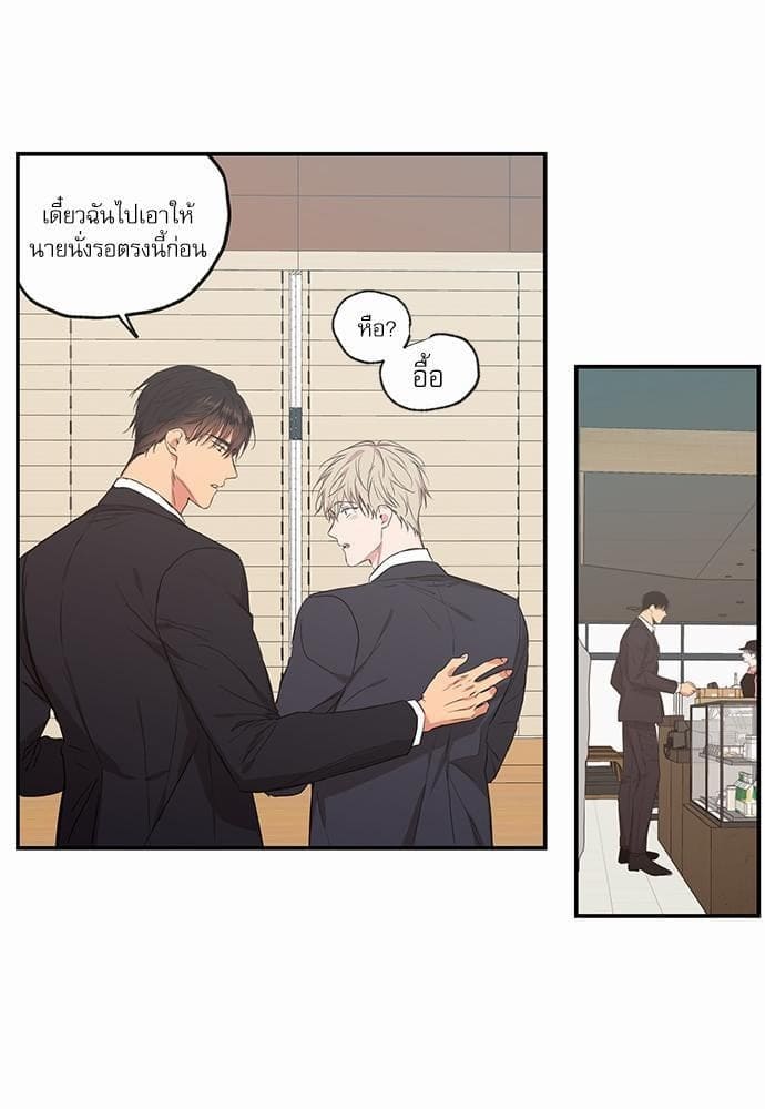 No Love Zone ตอนที่ 4933