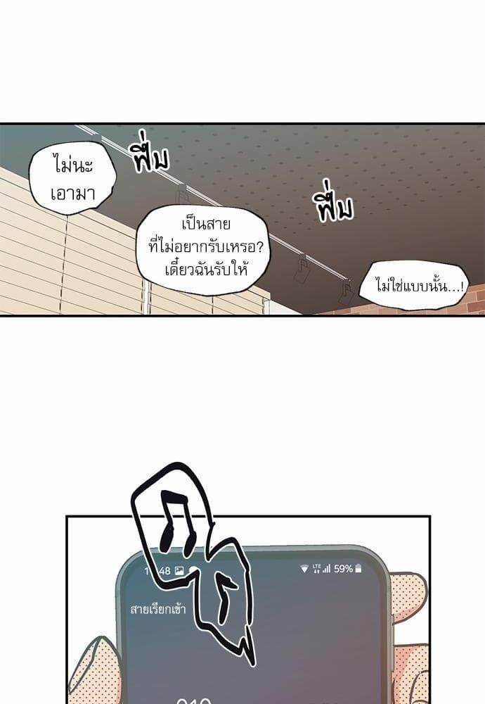 No Love Zone ตอนที่ 4938