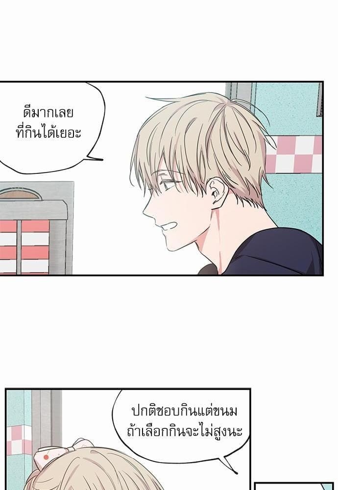 No Love Zone ตอนที่ 5010