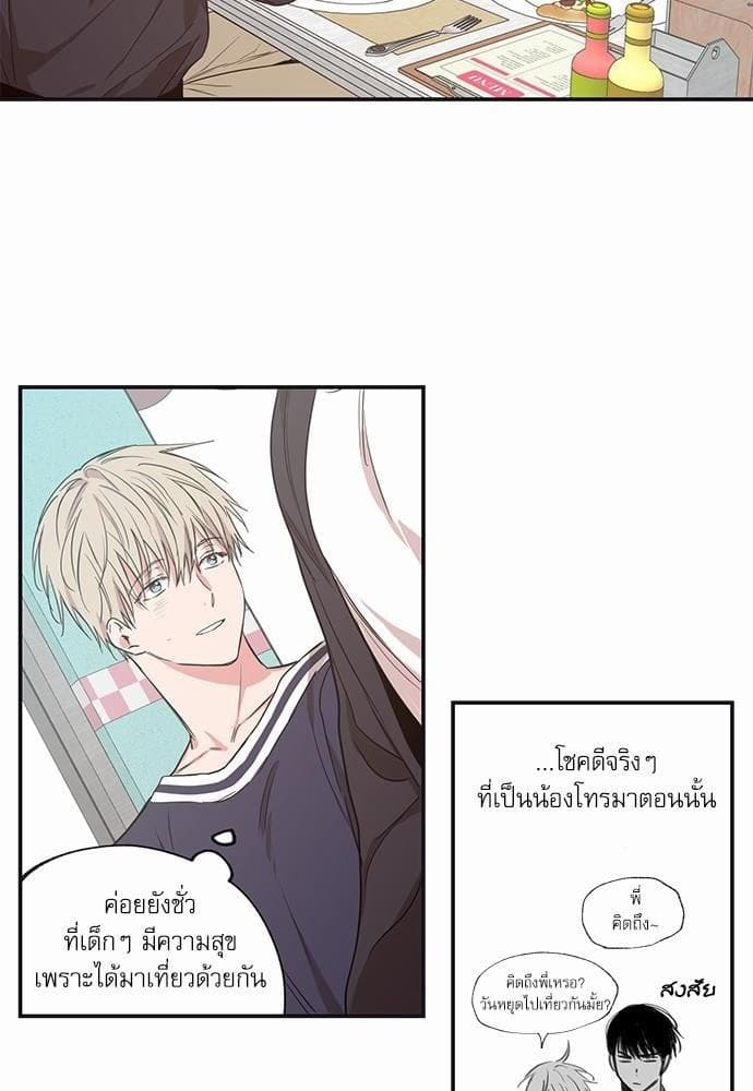 No Love Zone ตอนที่ 5016