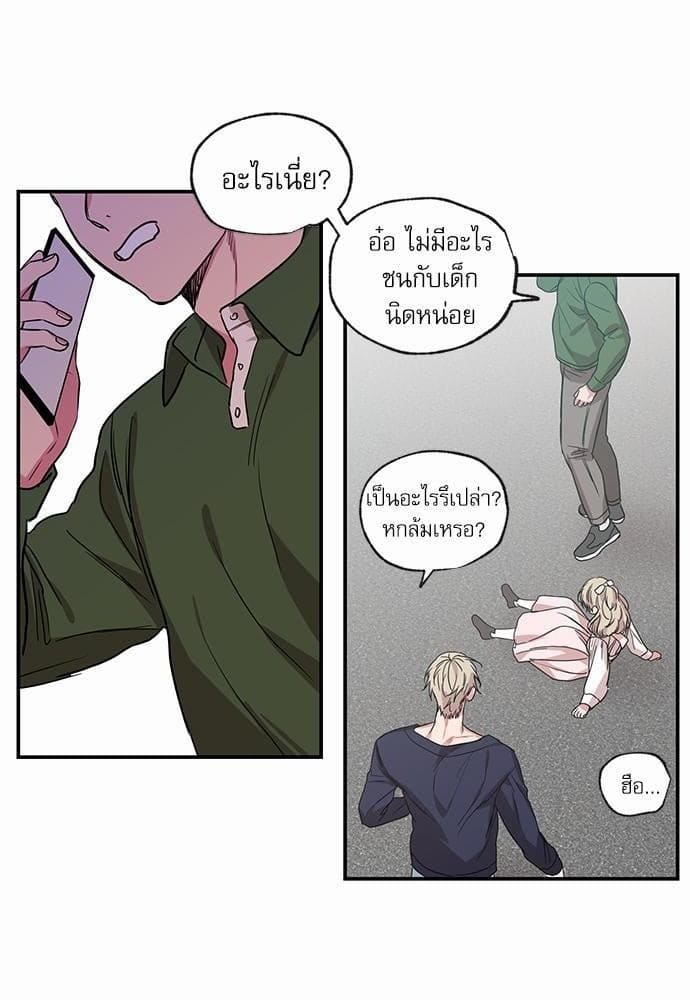 No Love Zone ตอนที่ 5026