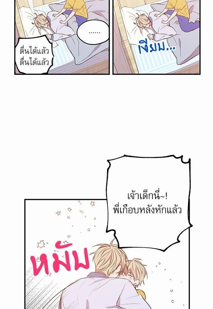 No Love Zone ตอนที่ 507