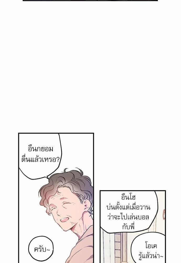 No Love Zone ตอนที่ 510