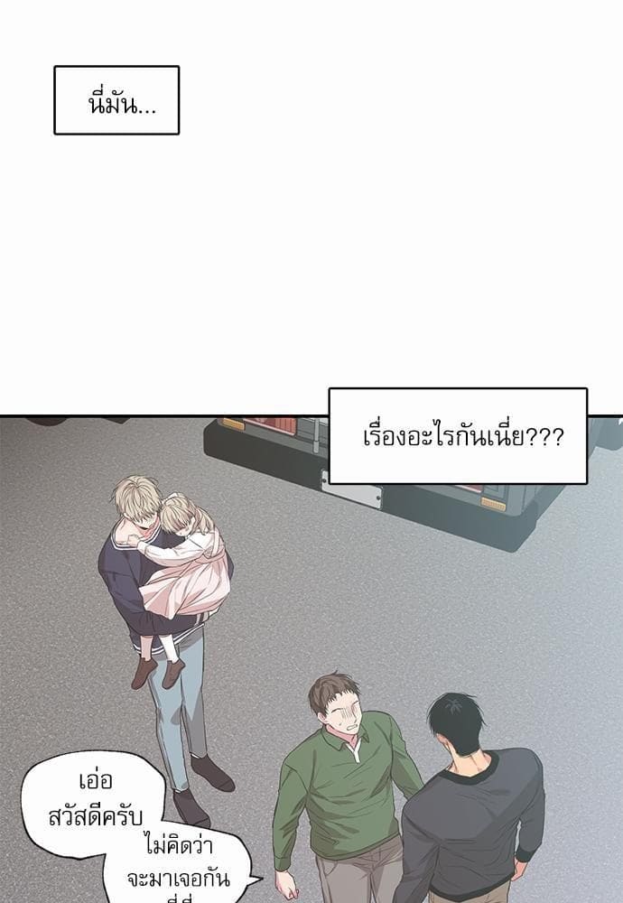 No Love Zone ตอนที่ 5101