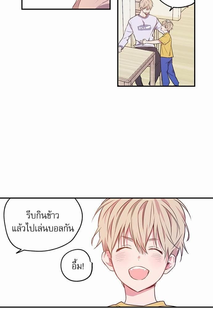 No Love Zone ตอนที่ 511