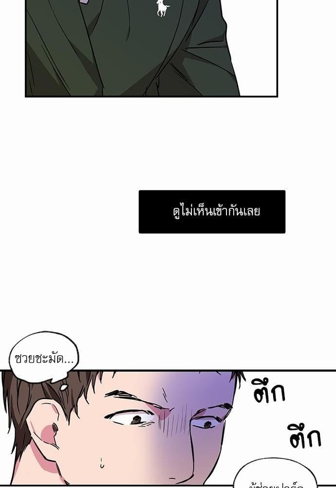 No Love Zone ตอนที่ 5110