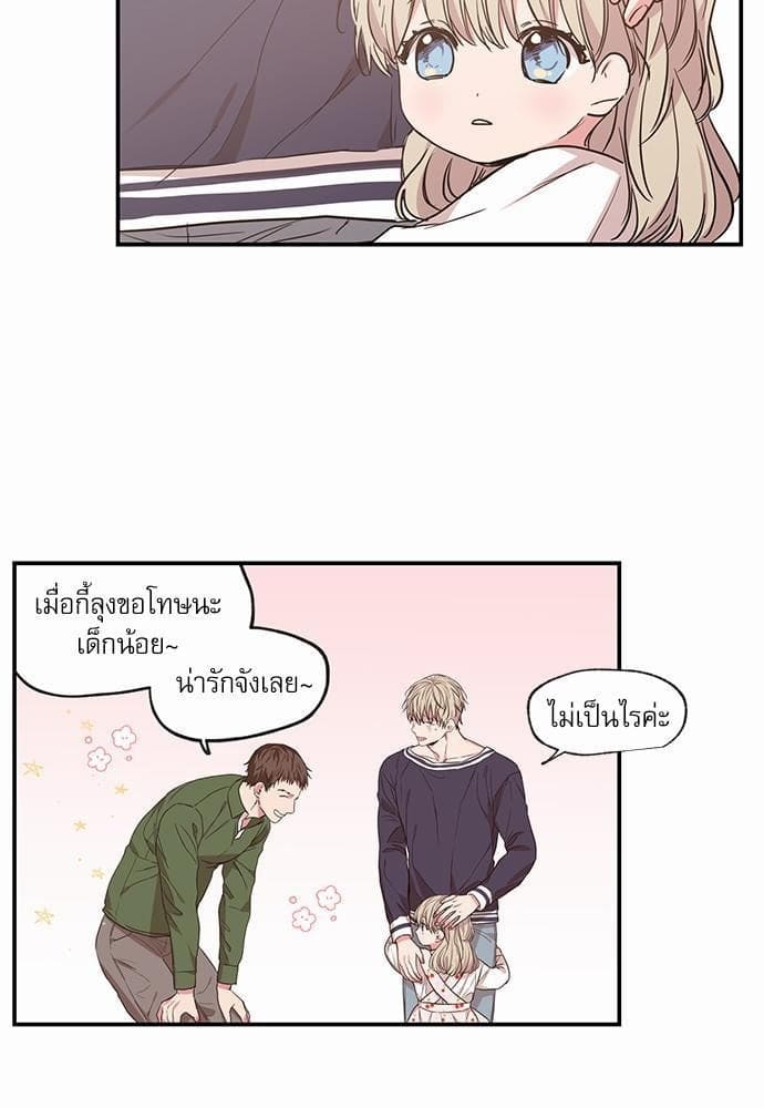 No Love Zone ตอนที่ 5115