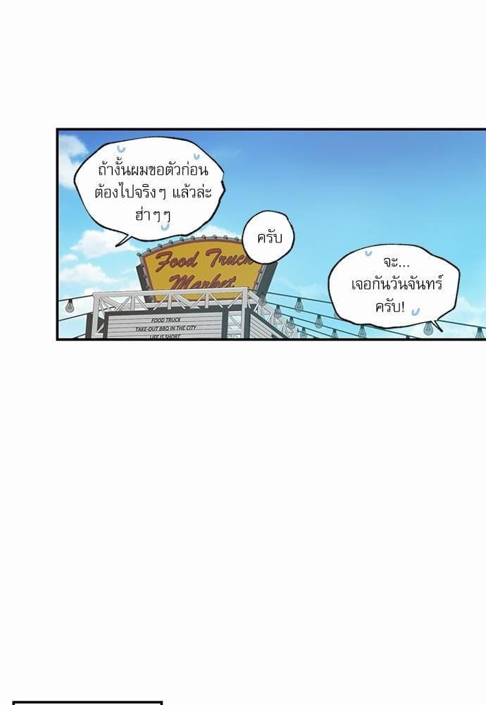 No Love Zone ตอนที่ 5116