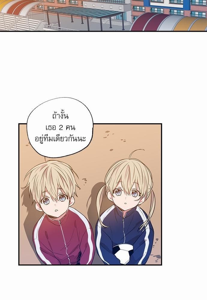 No Love Zone ตอนที่ 517