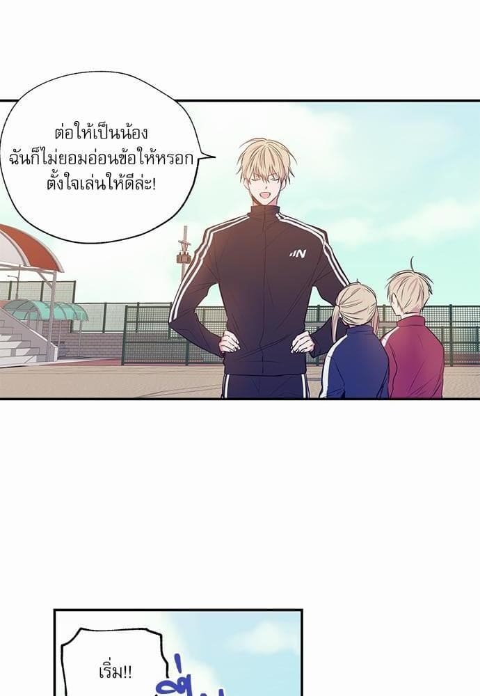 No Love Zone ตอนที่ 518