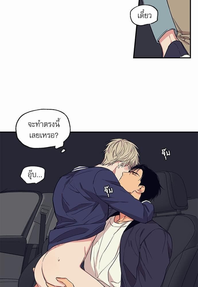 No Love Zone ตอนที่ 5205