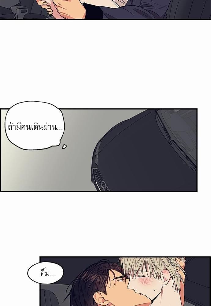 No Love Zone ตอนที่ 5206