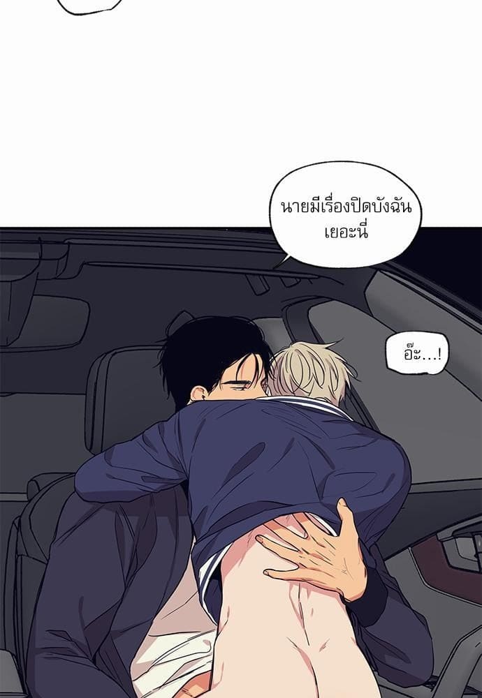 No Love Zone ตอนที่ 5209