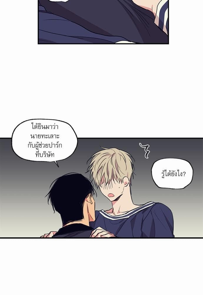 No Love Zone ตอนที่ 5211