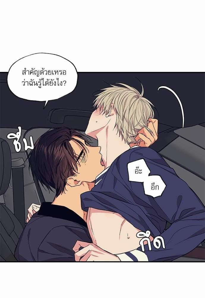 No Love Zone ตอนที่ 5212