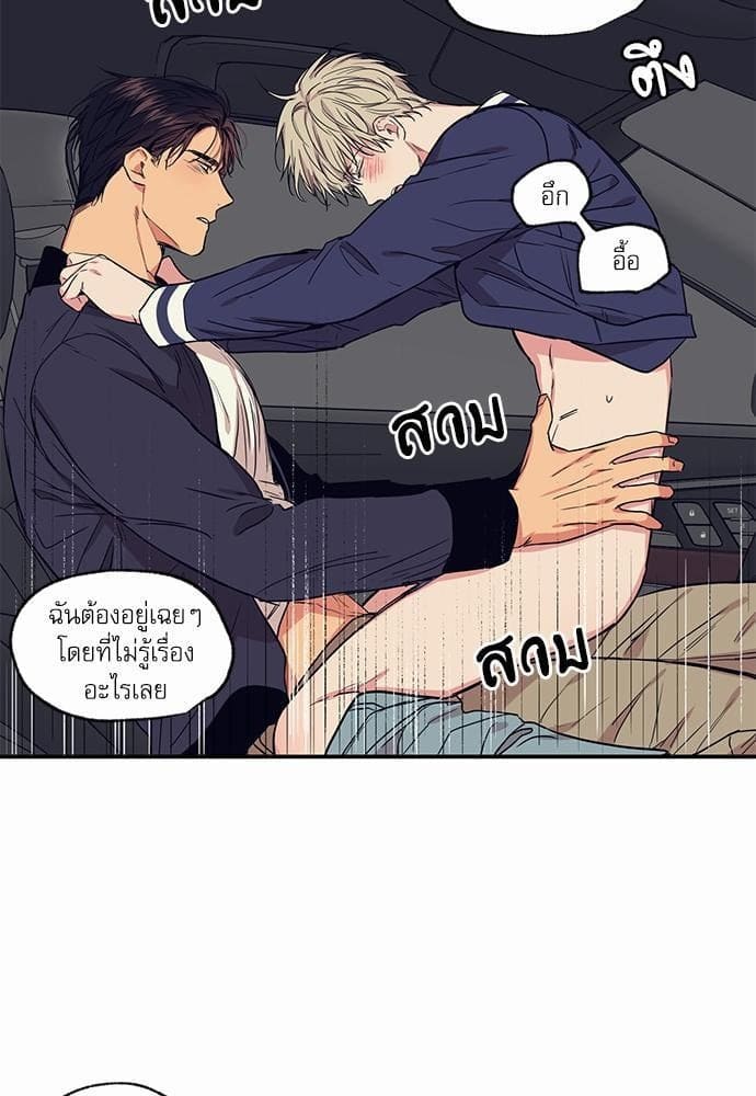 No Love Zone ตอนที่ 5217