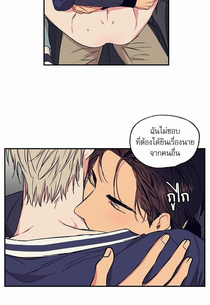 No Love Zone ตอนที่ 5220