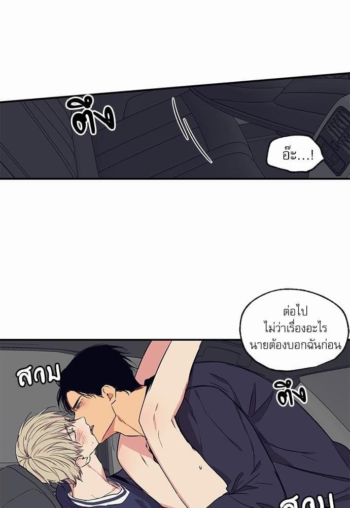 No Love Zone ตอนที่ 5226