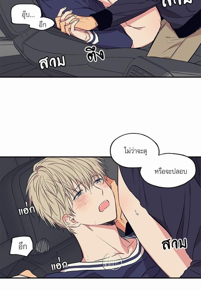 No Love Zone ตอนที่ 5227