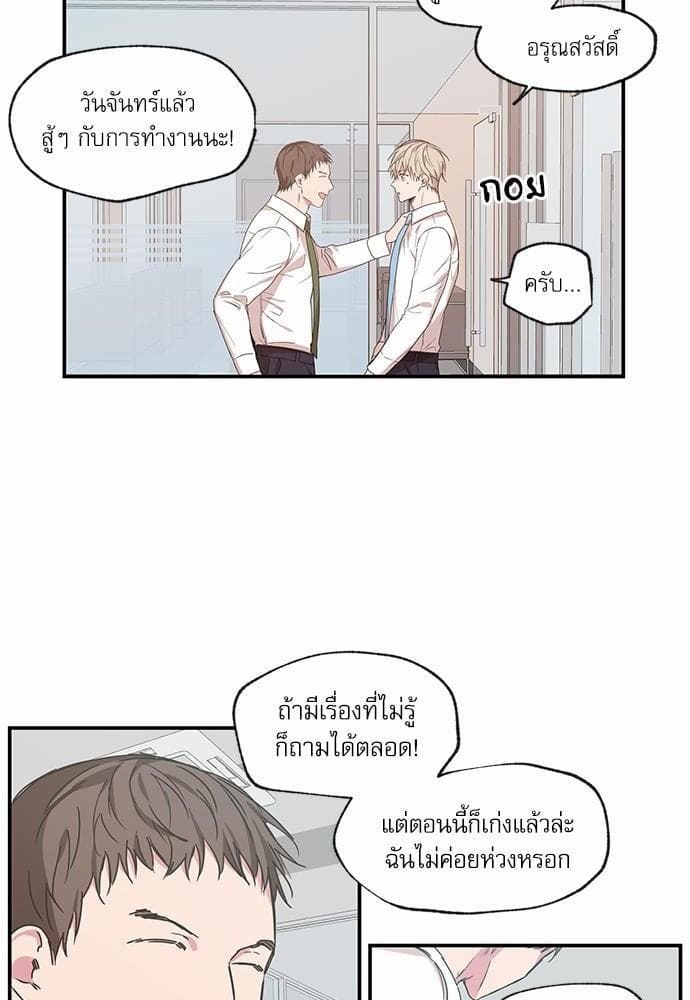 No Love Zone ตอนที่ 5301