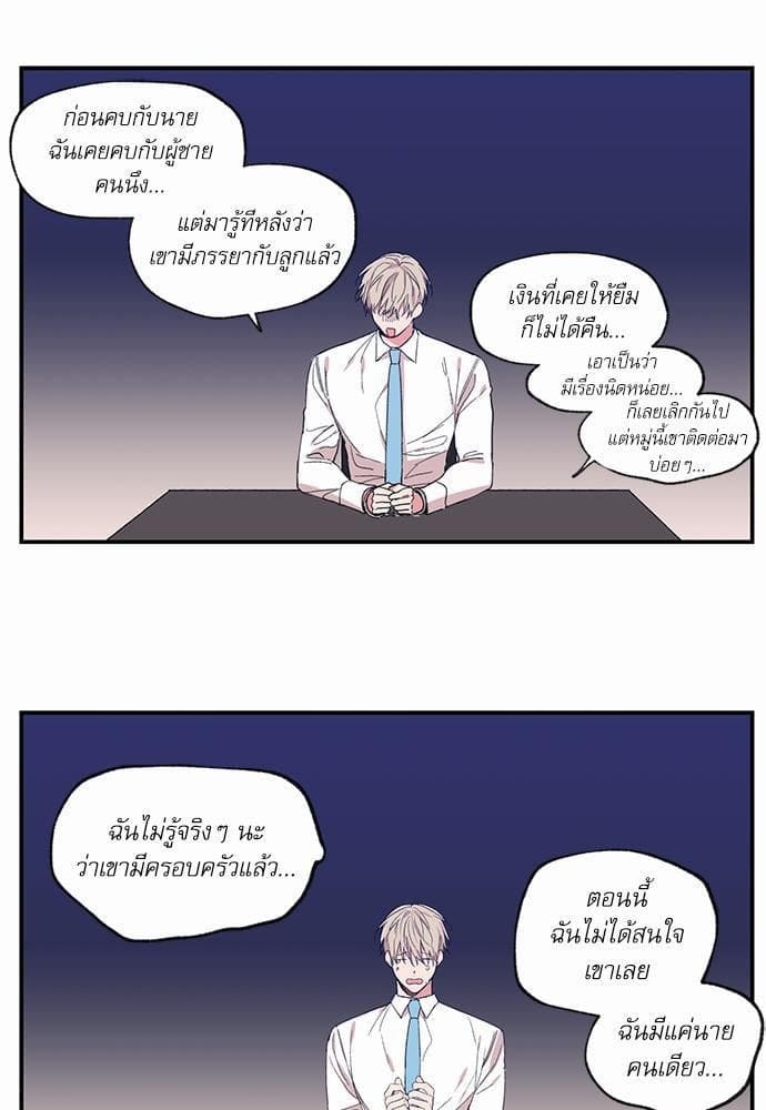 No Love Zone ตอนที่ 5317