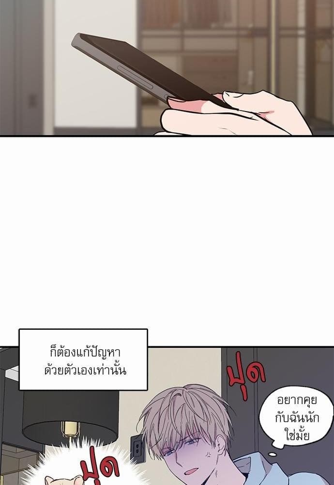 No Love Zone ตอนที่ 5326