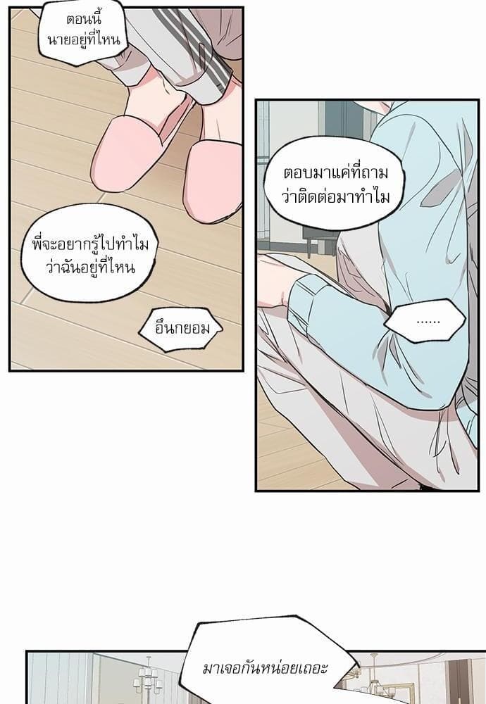 No Love Zone ตอนที่ 5330