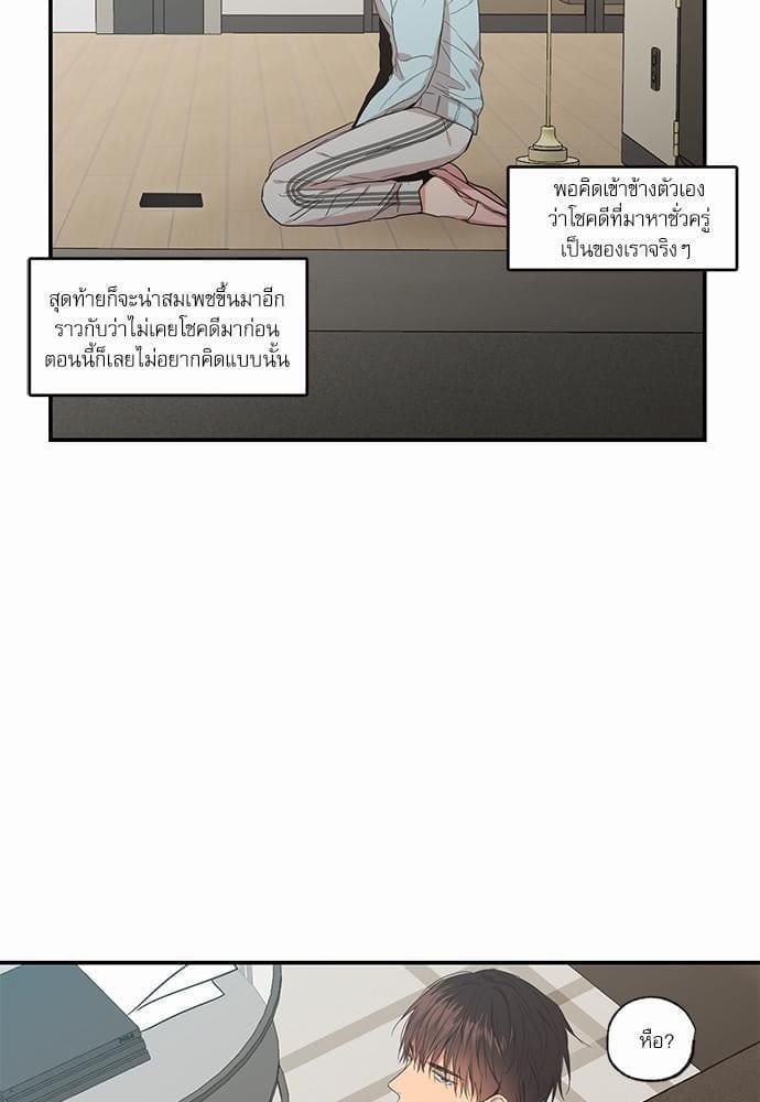 No Love Zone ตอนที่ 5337