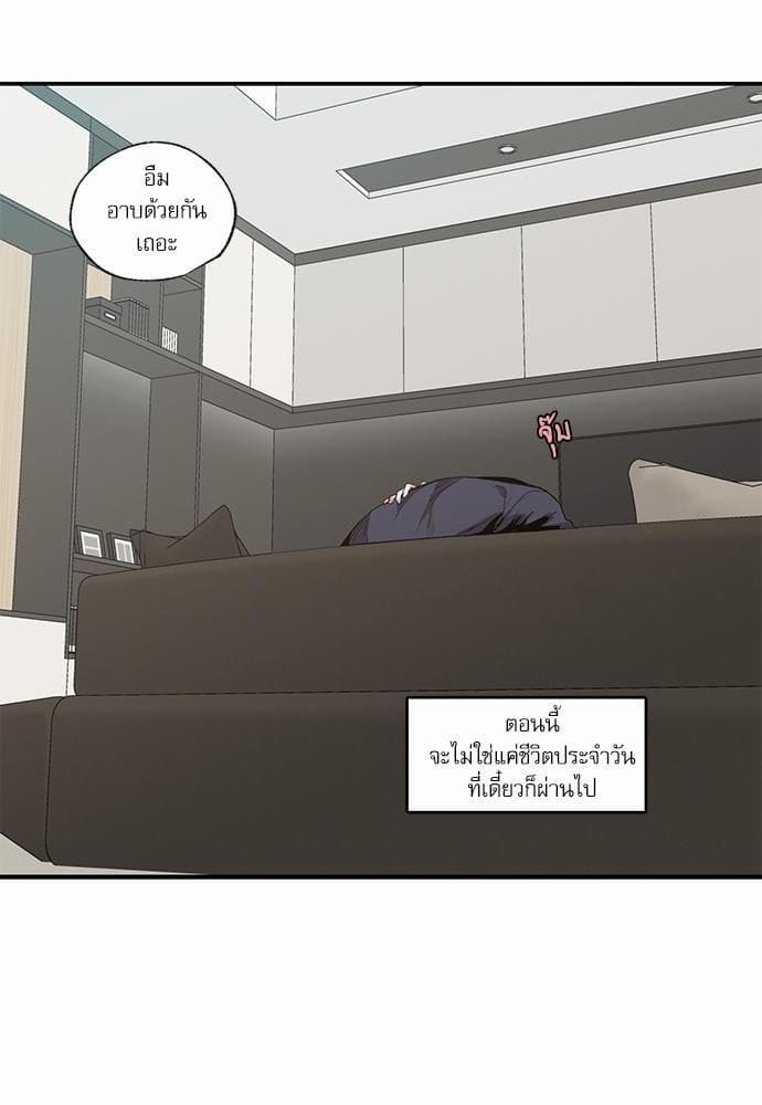 No Love Zone ตอนที่ 5340