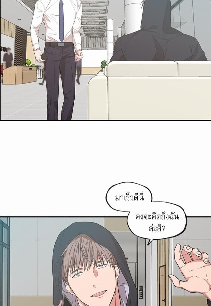 No Love Zone ตอนที่ 5343