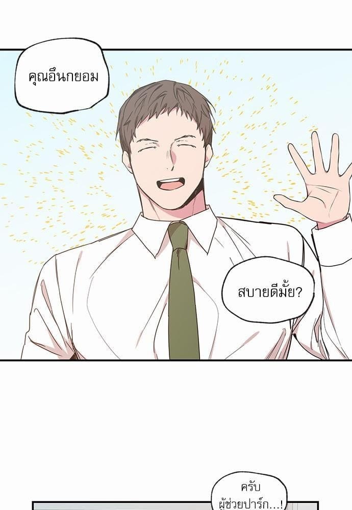 No Love Zone ตอนที่ 5346