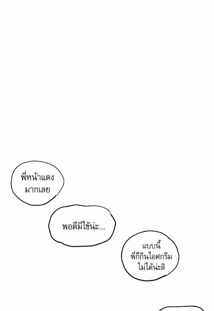 No Love Zone ตอนที่ 540