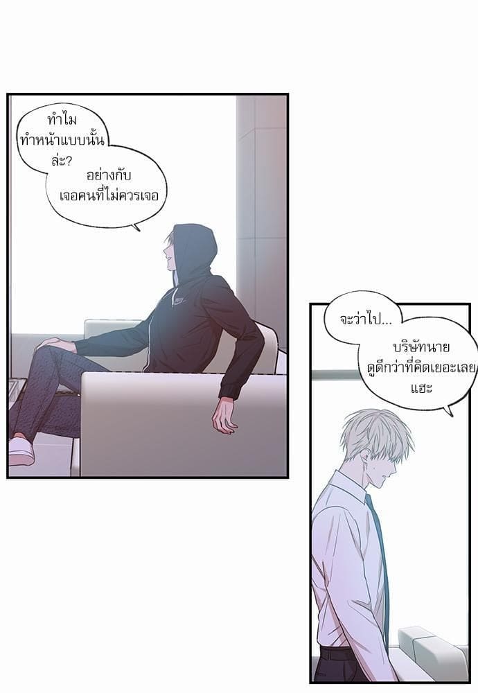 No Love Zone ตอนที่ 5413