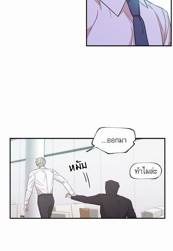 No Love Zone ตอนที่ 5415