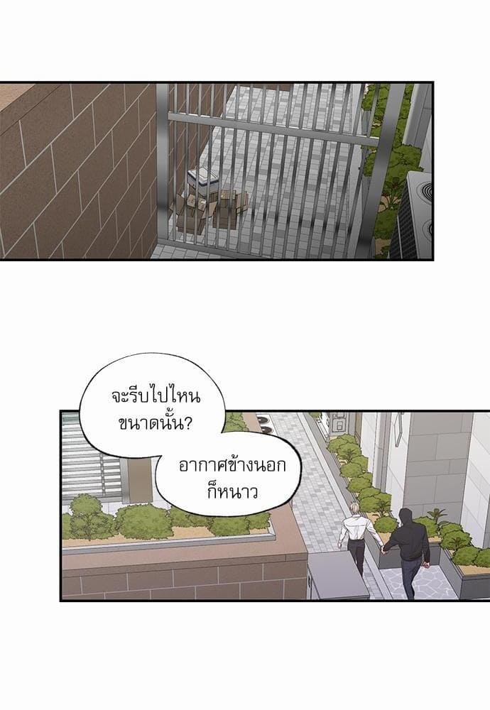 No Love Zone ตอนที่ 5416