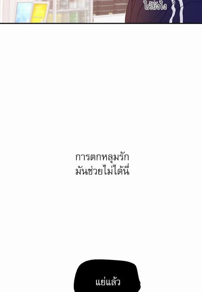 No Love Zone ตอนที่ 543