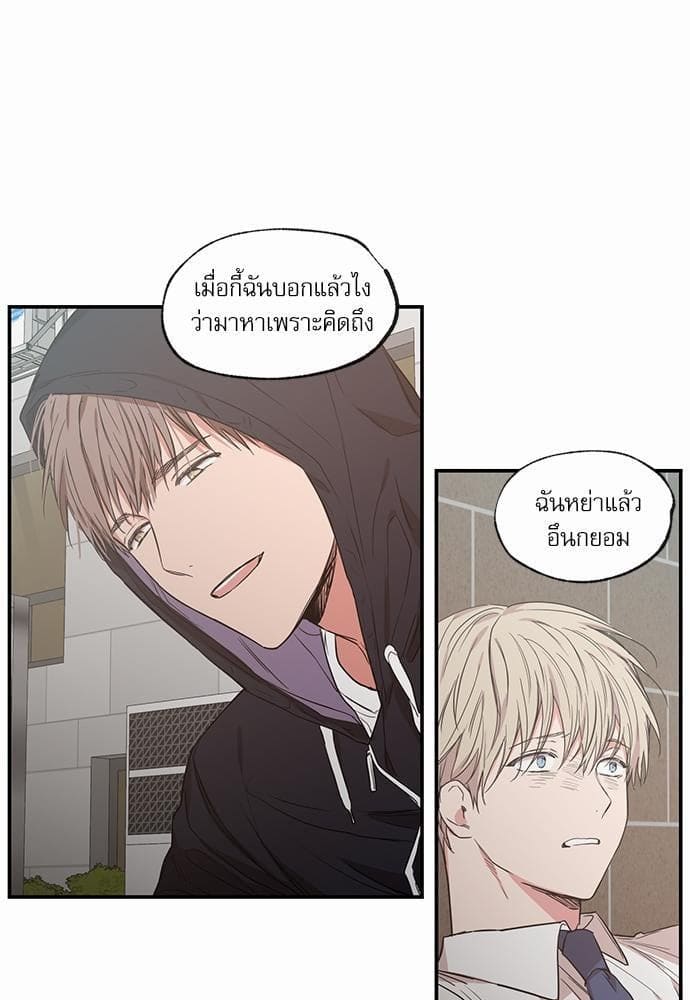 No Love Zone ตอนที่ 5431