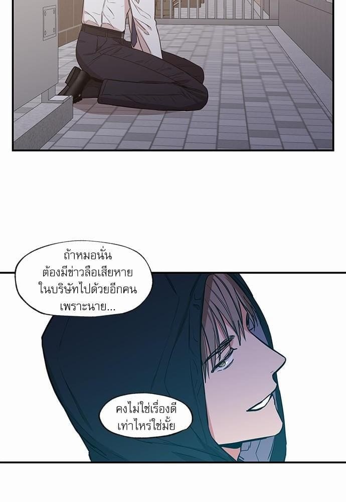 No Love Zone ตอนที่ 5436