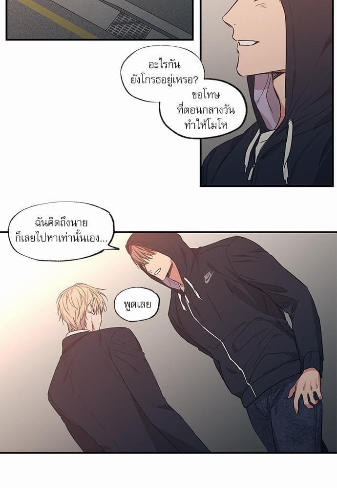 No Love Zone ตอนที่ 5529