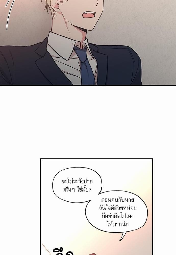 No Love Zone ตอนที่ 5536