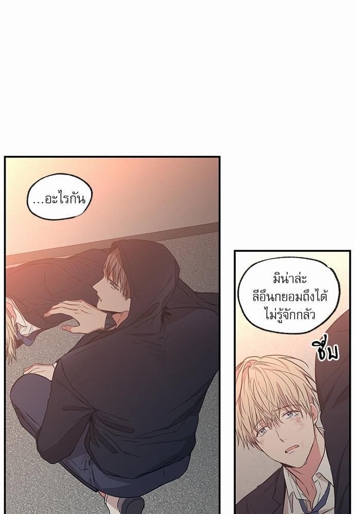 No Love Zone ตอนที่ 5603