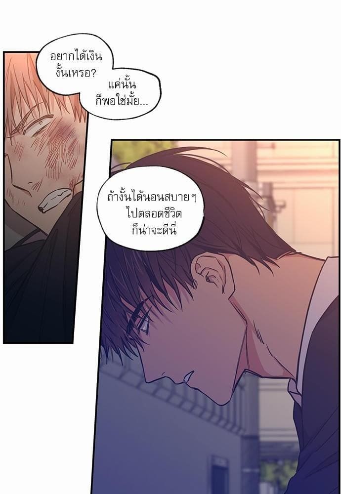 No Love Zone ตอนที่ 5614