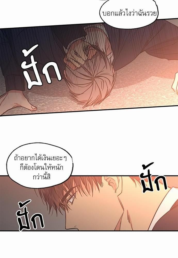 No Love Zone ตอนที่ 5616