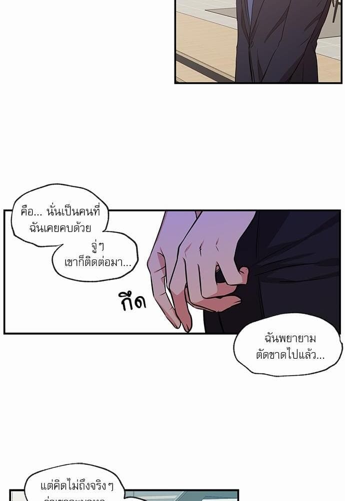 No Love Zone ตอนที่ 5630