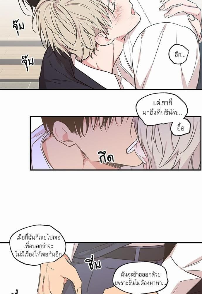 No Love Zone ตอนที่ 5632