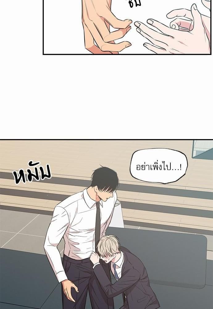 No Love Zone ตอนที่ 5722