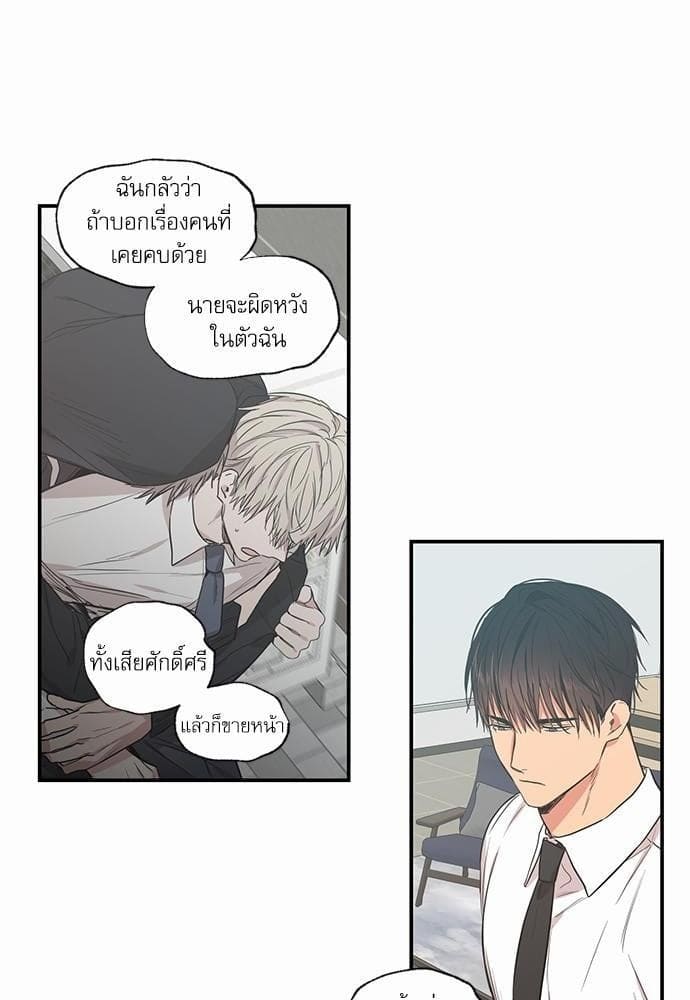 No Love Zone ตอนที่ 5726