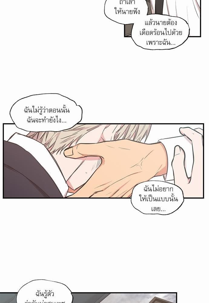 No Love Zone ตอนที่ 5727