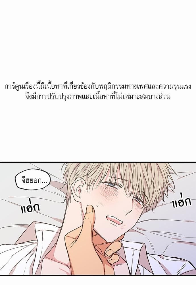 No Love Zone ตอนที่ 5801