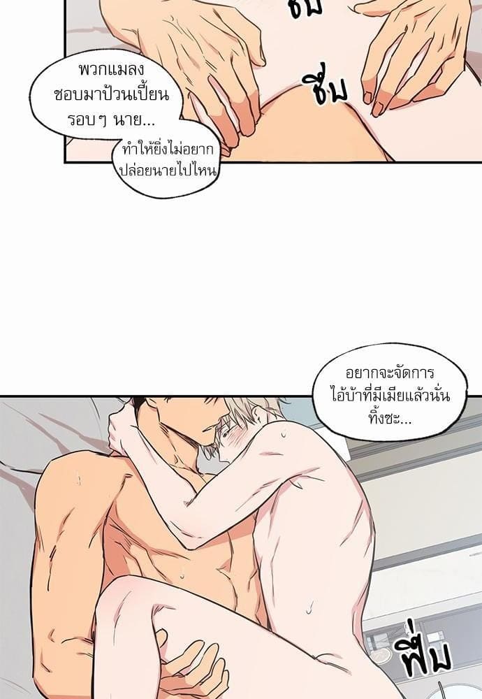 No Love Zone ตอนที่ 5846